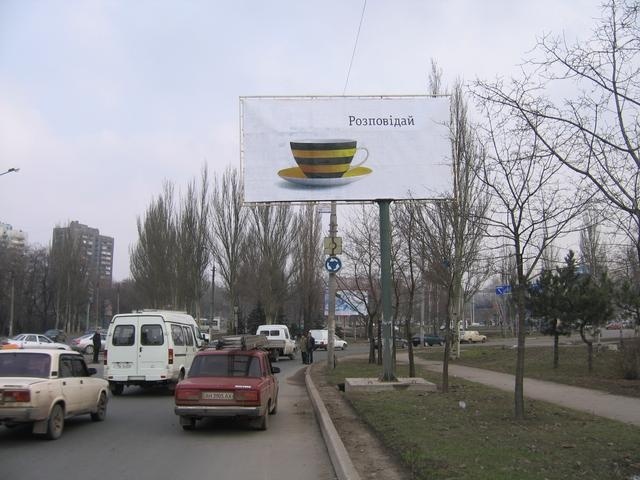 Щит 6x3,  пр.Ленинский / ул.Кирова, Мариупольская развилка